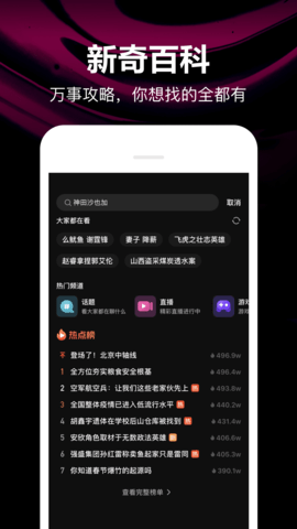 腾讯微视App
