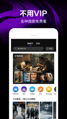 腾讯微视App