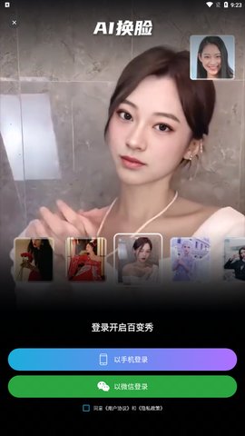 玩图秀秀App最新版