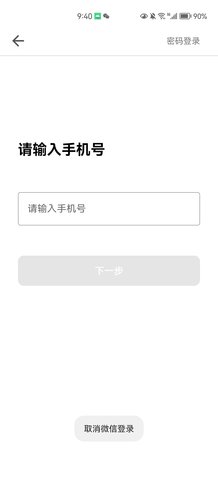 欲寻交友App安卓版