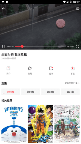 火苗电影无限制观影版