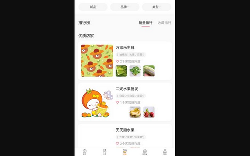 袋鼠菜篮App最新版