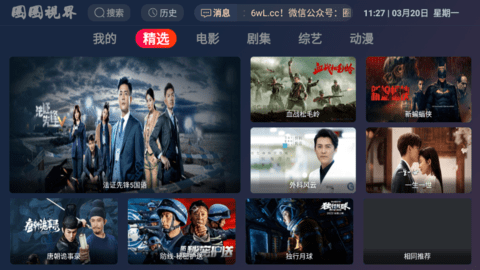 圈圈视界TV电视盒子App