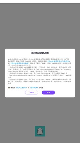 韬尘哈喽语音App手机版