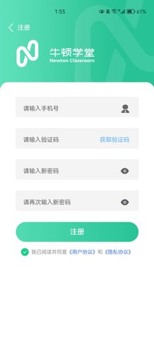 牛顿学堂App官方版