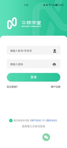 牛顿学堂App官方版
