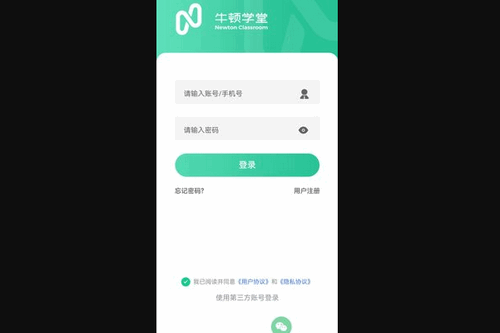 牛顿学堂App官方版