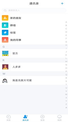 游聊app最新版
