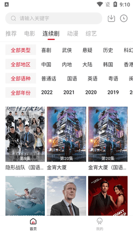 小韦影视2032最新版