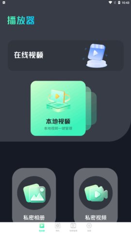 地瓜投屏App