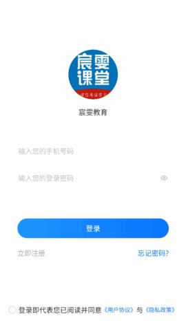 宸雯教育App安卓版