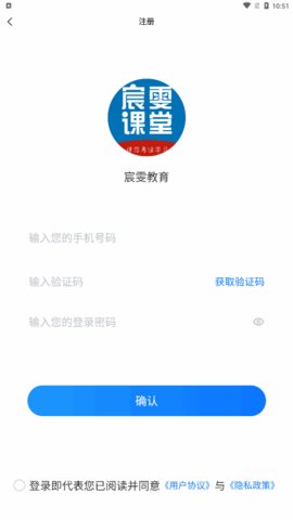 宸雯教育App安卓版