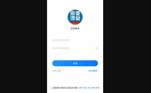 宸雯教育App安卓版