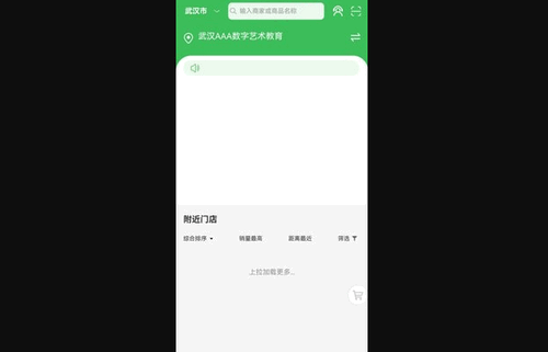 绅富商城App官方版