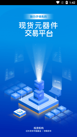 立创商城2023最新版