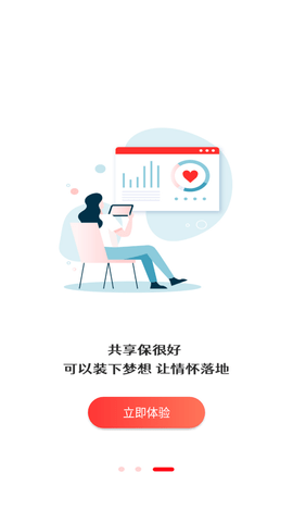 共享保