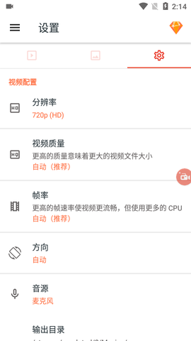 录屏大师AZ Screen Recorder解锁高级版下载