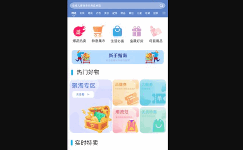 网购优惠App手机版