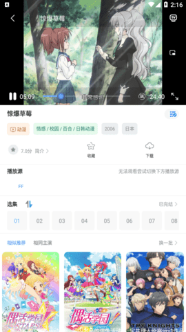 呈颖影视App最新版