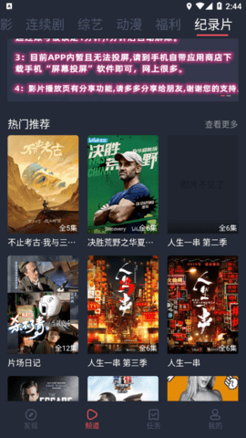 一只猫影视app