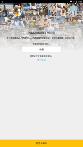 playmemories mobile免费版