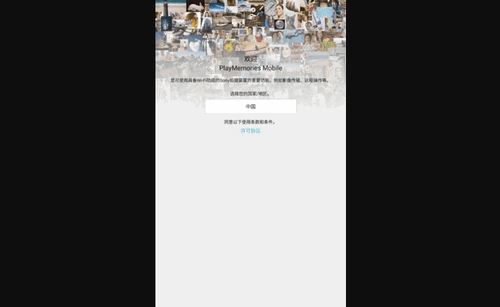 playmemories mobile免费版