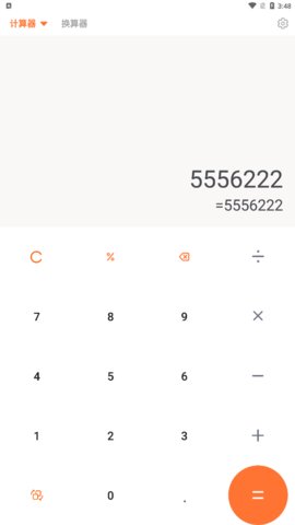 gpa计算器App