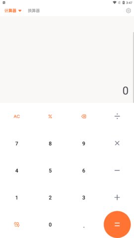 gpa计算器App手机版