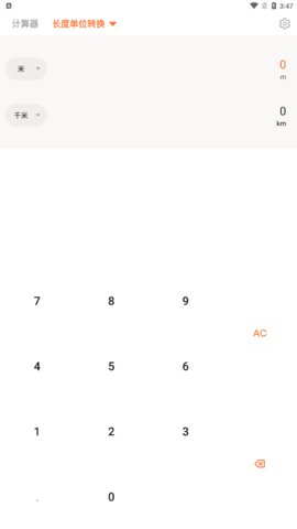 gpa计算器App手机版