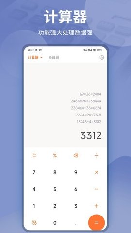 gpa计算器App手机版
