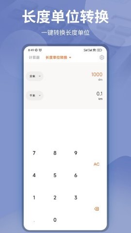gpa计算器App手机版