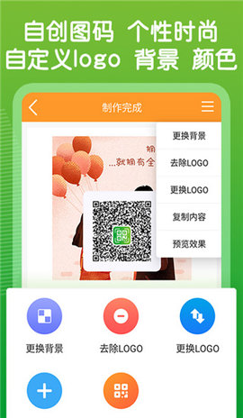 草料二维码手机版