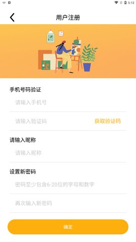 列宾助手App手机版