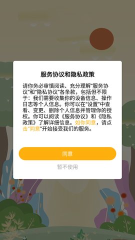 列宾助手App手机版