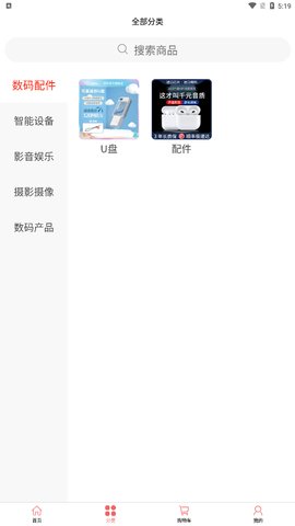 海微优选App手机版