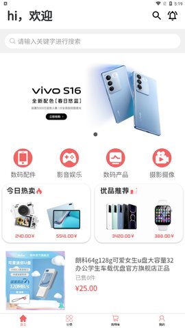 海微优选App手机版