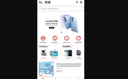 海微优选App手机版
