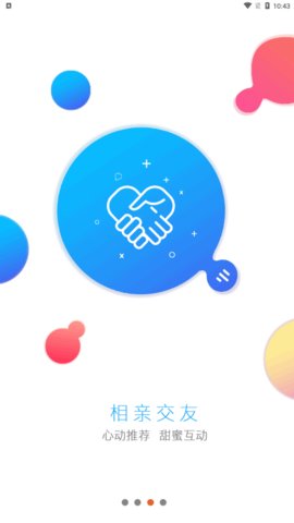 蜜感交友App