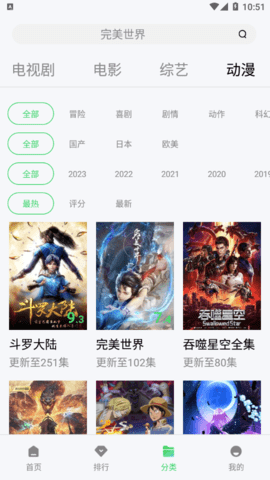 新版疯狂影视大全App