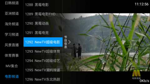 风云直播TV电视版