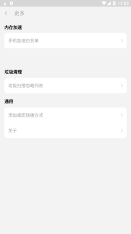 强力清理神器手机版