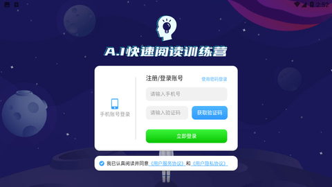 快读阅读训练营