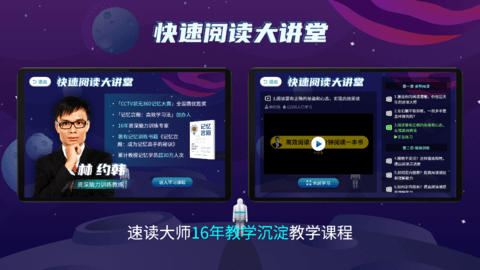 快读阅读训练营2023最新版