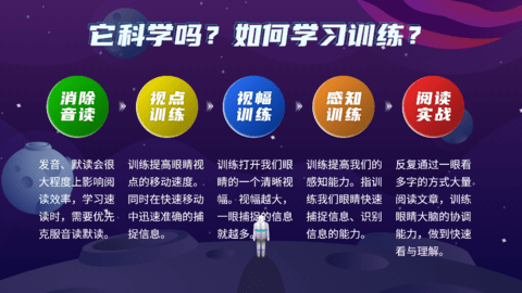 快读阅读训练营2023最新版
