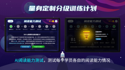 快读阅读训练营2023最新版