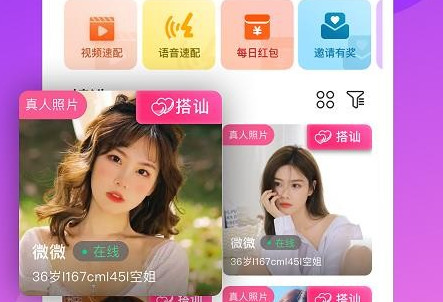 爱情漂流瓶app2023最新版