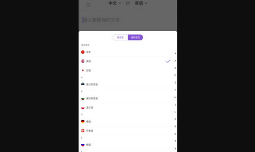 语言翻译器App免费版