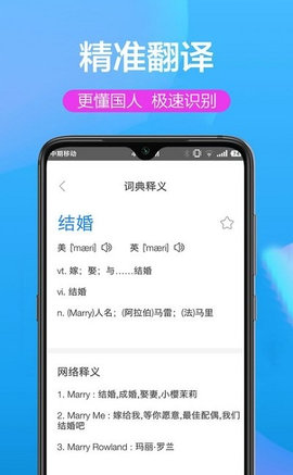 语言翻译器App免费版