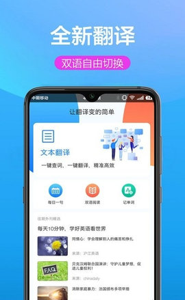 语言翻译器App免费版