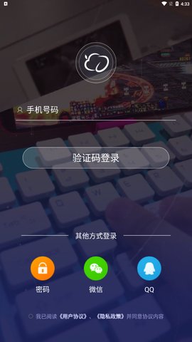 达龙云电脑免费版